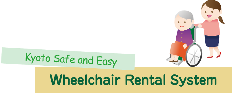 Kyoto Safe and Easy Wheelchair Rental System