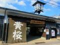 Kizakura Kappa Country