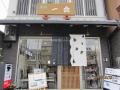 Teahouse & Gallery Ichiei