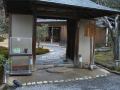 高台寺お茶席